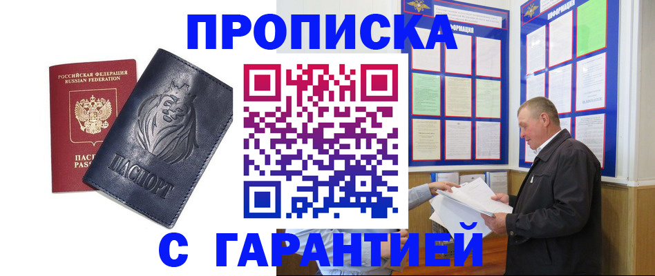 прописка поиск в Валдае