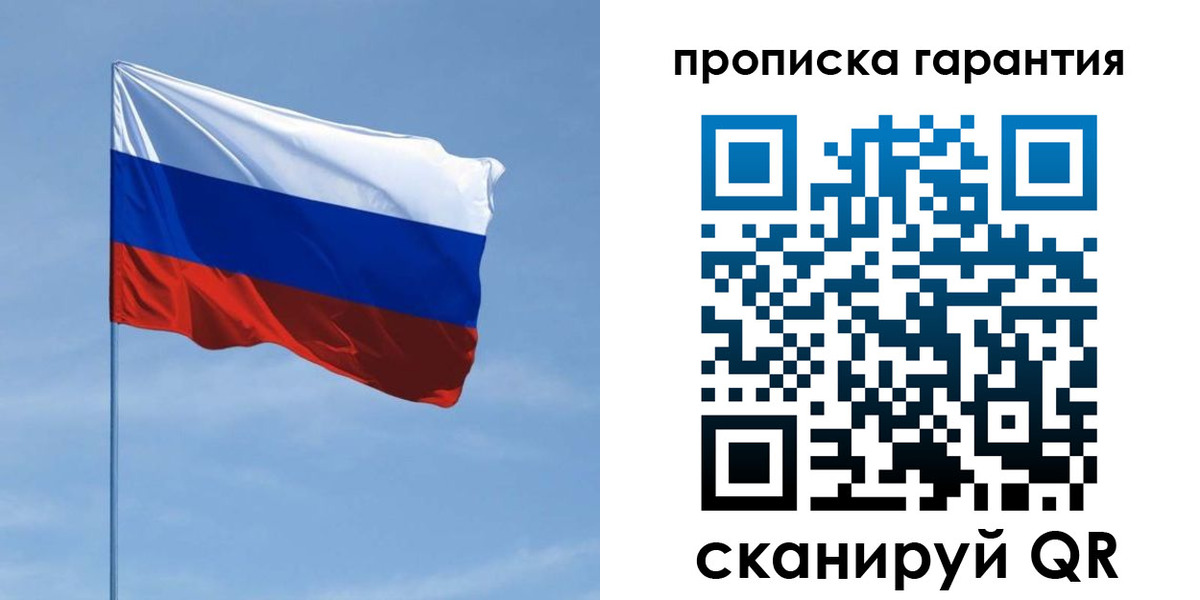 прописка для кредита в Валдае