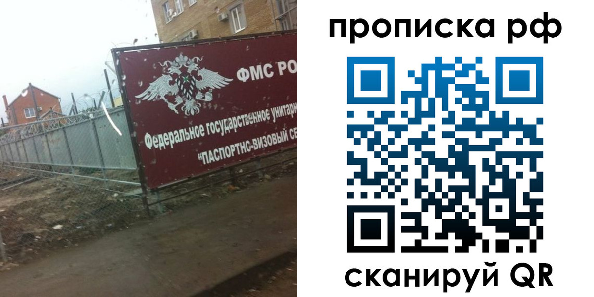 прописка законно в Валдае