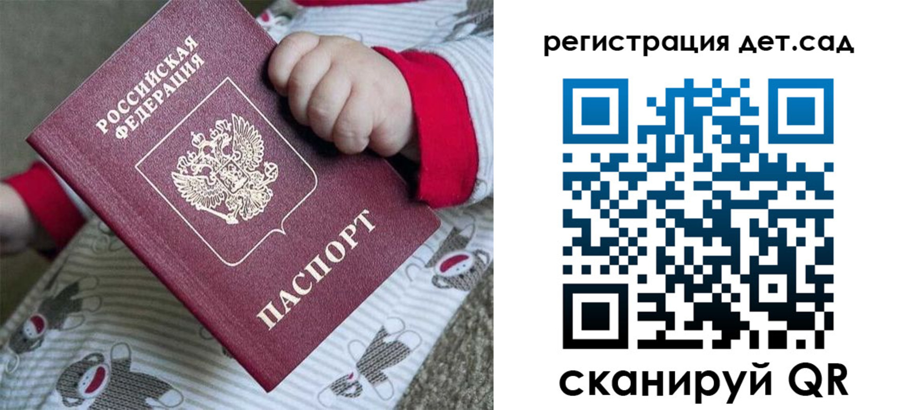 прописка для кредита в Валдае