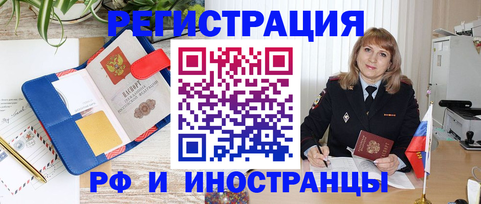 прописка ребенка в Валдае