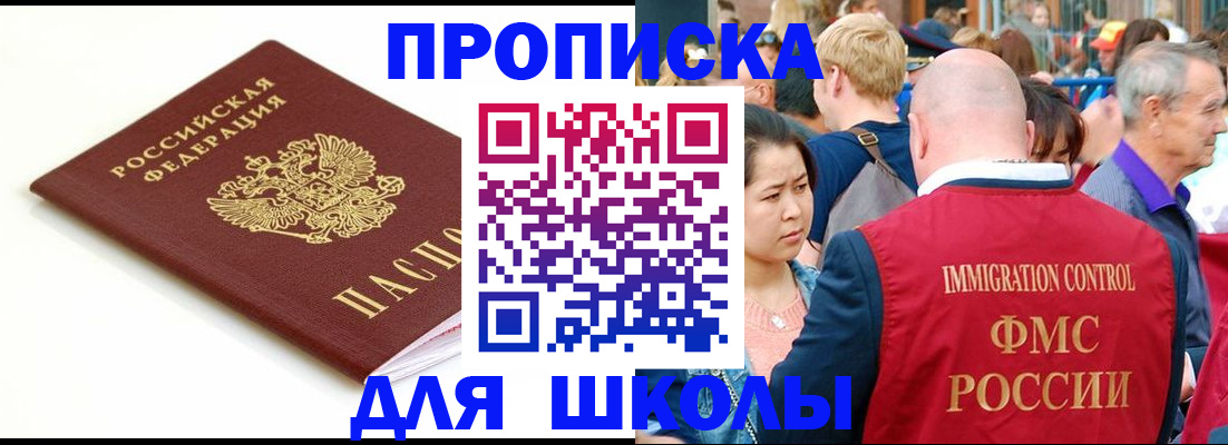 временная регистрация для всех в Валдае