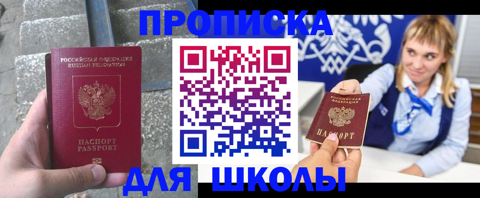 временная регистрация купить в Валдае