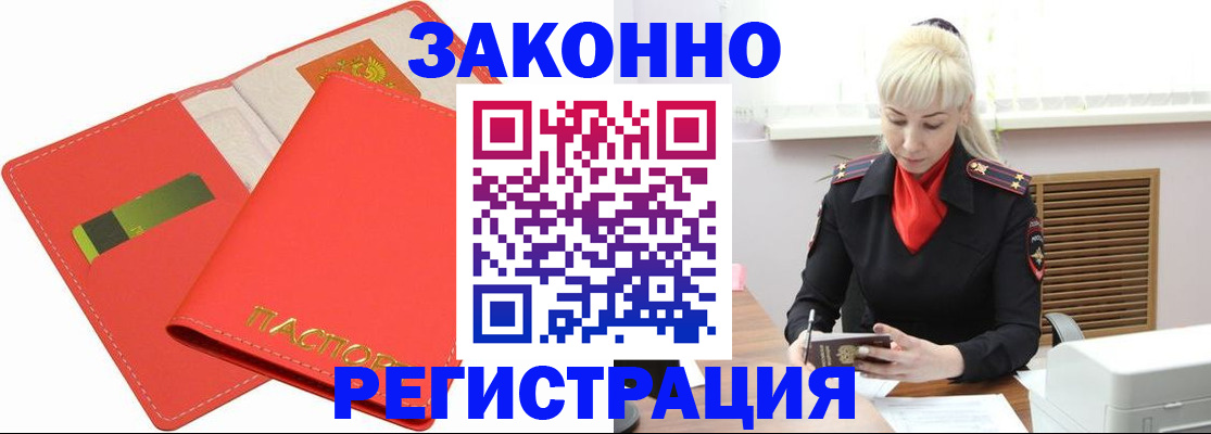 прописка для военкомата в Валдае