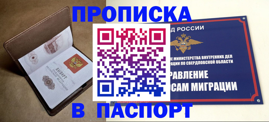 где прописаться в Валдае
