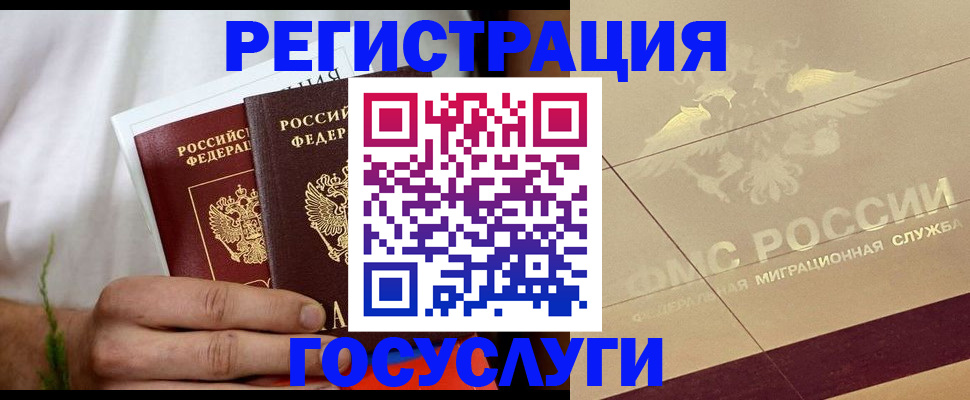 временная регистрация надежно в Валдае