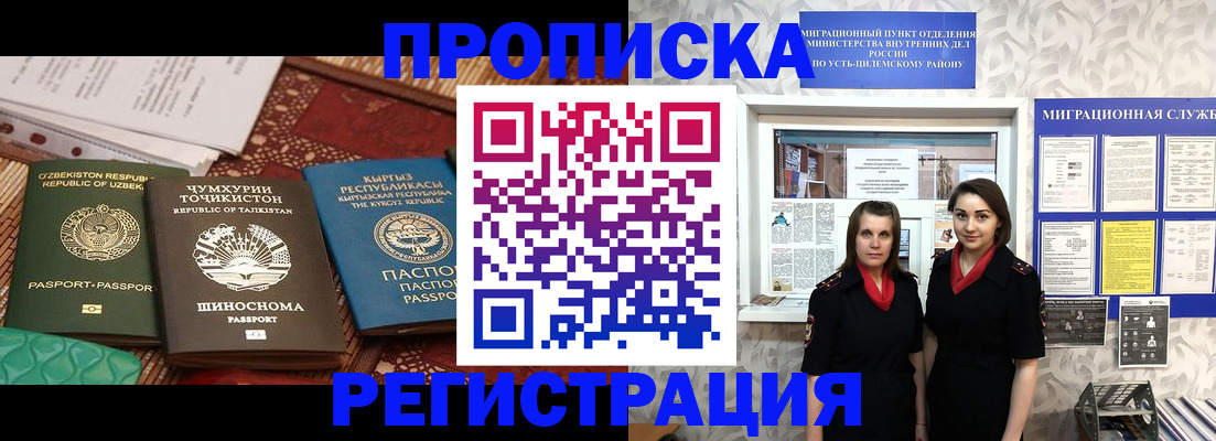 временная регистрация гарантия в Валдае