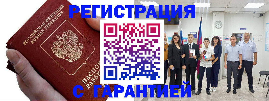 временная регистрация для школы в Валдае