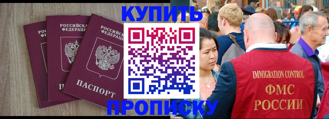 прописка для работы в Валдае